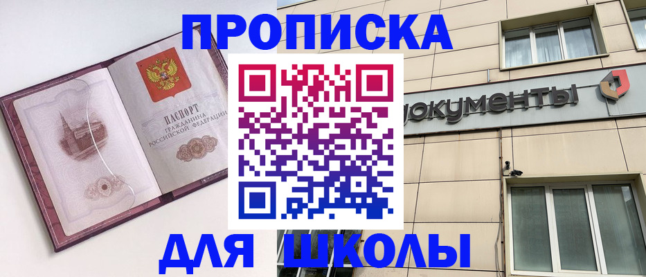 прописка для работы в Мичуринске