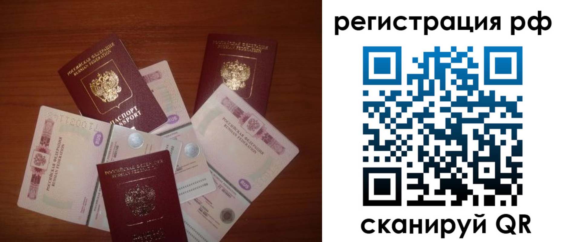 купить прописку в Мичуринске