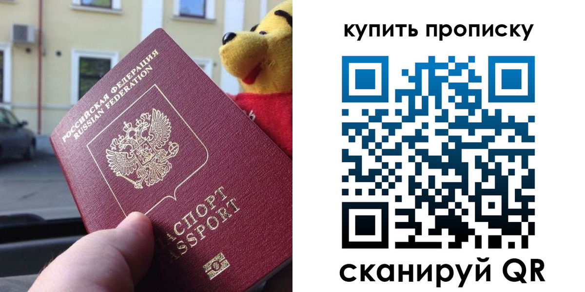 временная регистрация собственник в Мичуринске