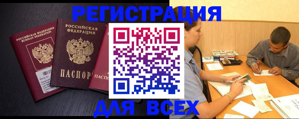 прописка ребенка в Мичуринске