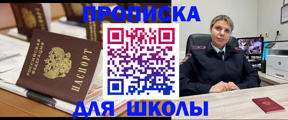 прописка регистрация в Мичуринске