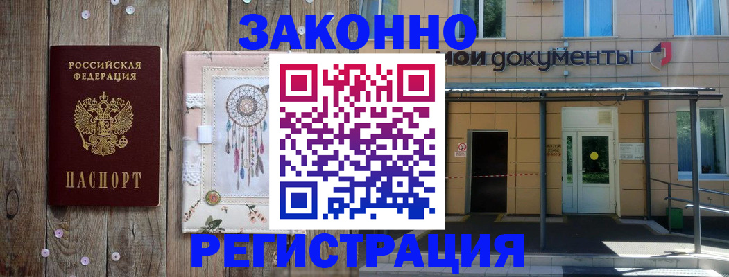 временная регистрация адрес в Мичуринске