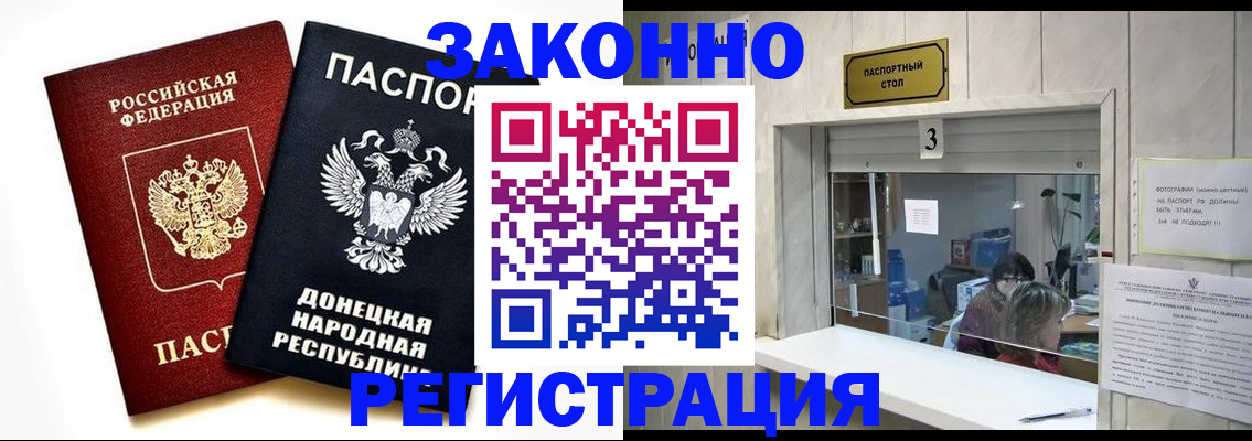 прописка поиск в Мичуринске